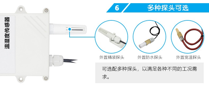 温湿度传感器 (4)