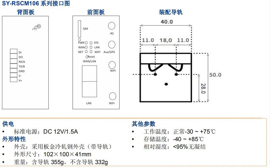 SY-RSCM106 (4)