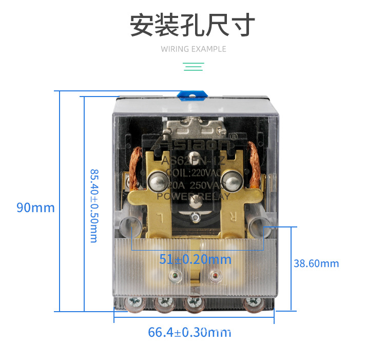 中间继电器 (7)