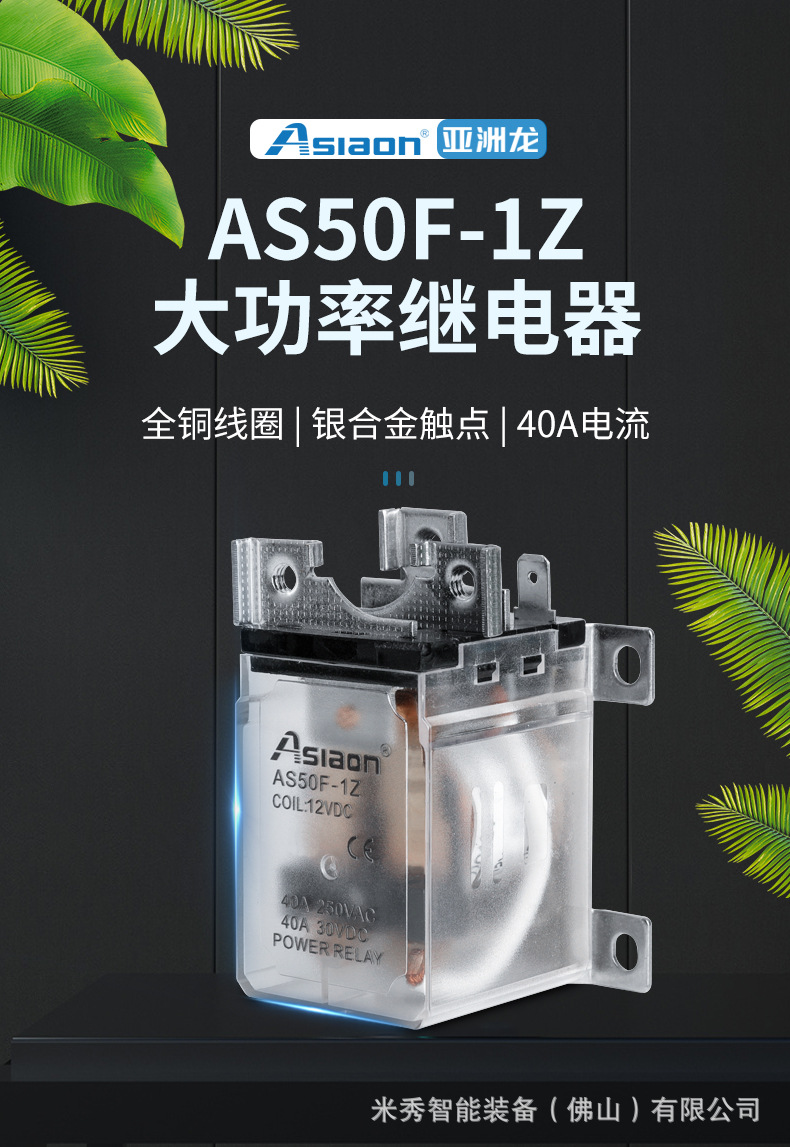 中间继电器 (2)