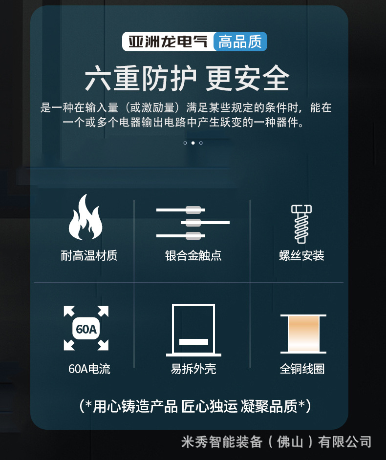中间继电器 (3)