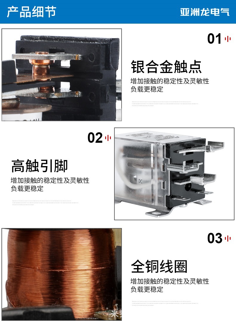 中间继电器 (10)